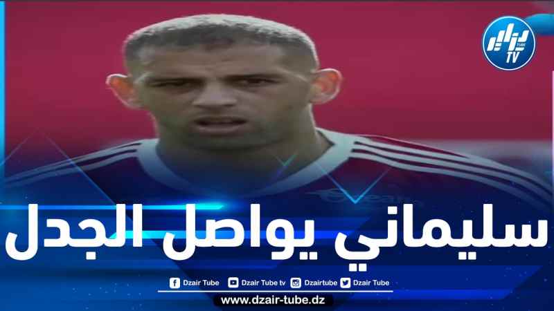 شااهد.. أقوى فيديو غرافيك عن إسلام سليماني الذي دافع عن نفسه بتغريدة شديدة اللهجة على مواقع التواصل الإجتماعي