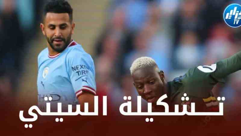تــــــشكيلة مانشستر سيتي المتوقعة ضد برايتون