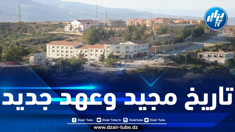 بلدية إيلولة أومالو بولاية تيزي وزو تسطر برنامجا ثريا احتفالا بالذكرى الـ 60 لعيد الاستقلال