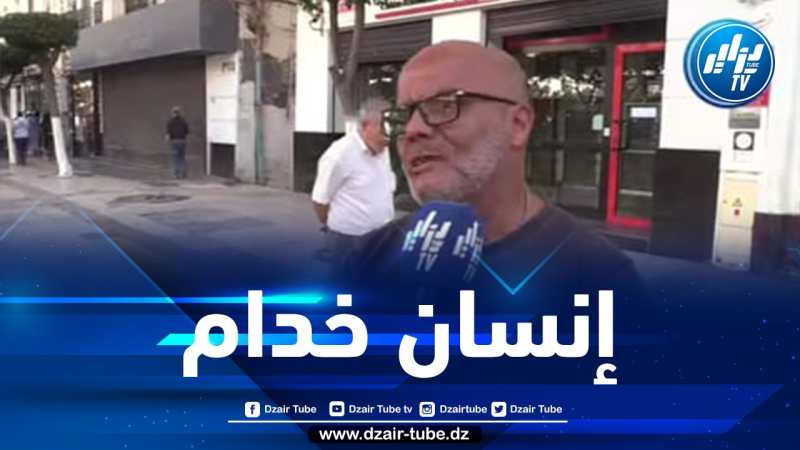 مواطن جزائري”وزير السكن انسان خدام ومسؤول ومراهوش يرقد حتى يكمل قاع المشاريع”