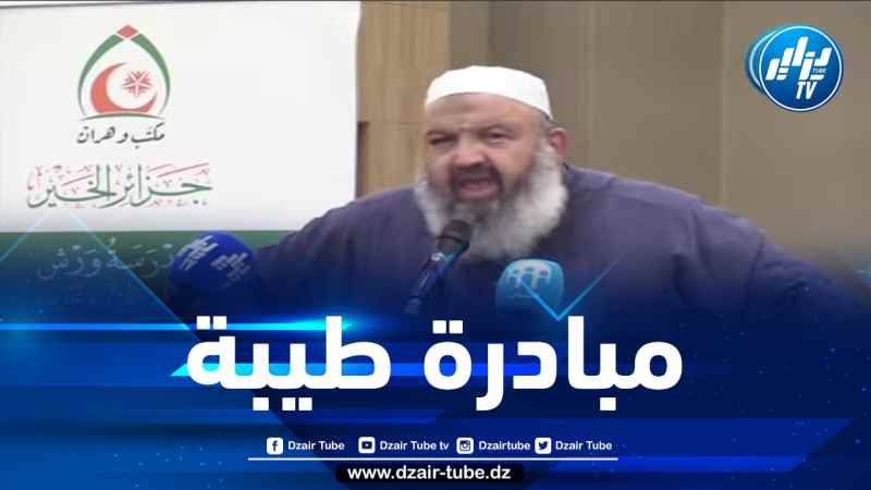 شااهد…لقاء طيب و مبارك .. جمعية جزائر الخير بوهران تستضيف مشايخ وقراء في مقدمتهم الشيخ رشيد بن عطاء الله..