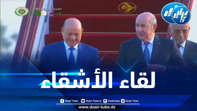 شاااهد…التوافد متواصل…الرئيس تبون يستقبل بمطار الجزائر الدولي رئيس مجلس القيادة الرئاسي اليمني رشاد محمد علي العليمي..