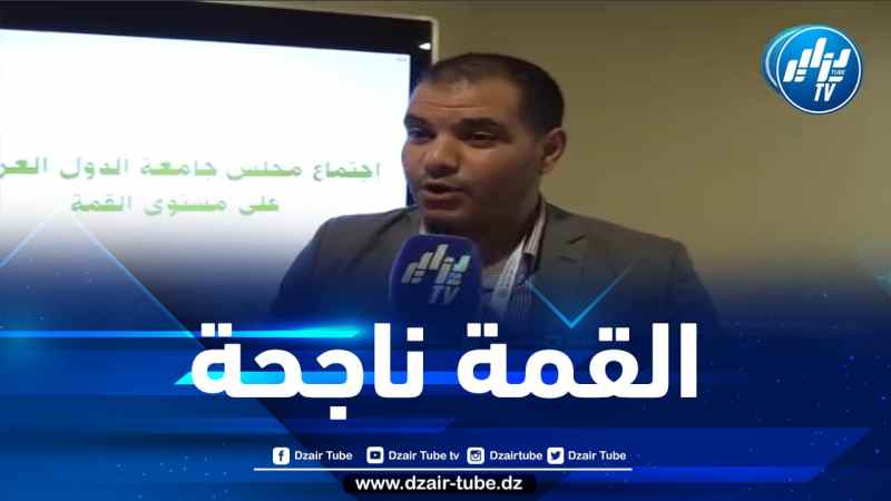 شااهد.. كلام قوي من صحفي جزائري… “بوادر نجاح القمة ظهرت قبل أسبوعين بلم شمل الفصائل الفلسطينية”
