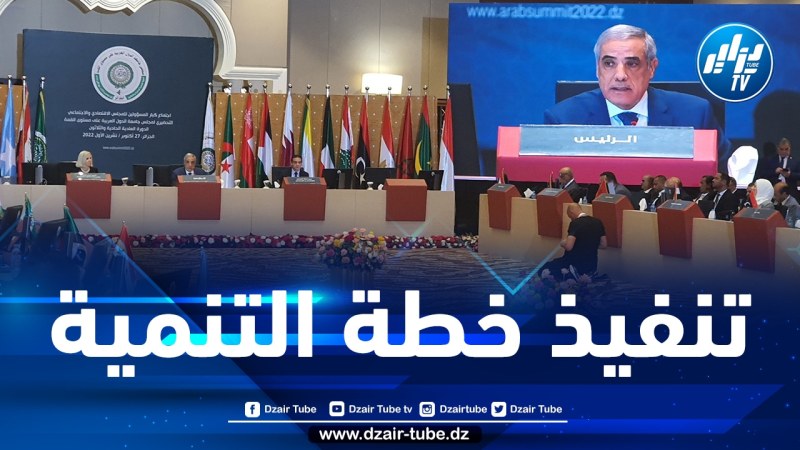العرباوي يستعرض الملف الاقتصادي والاجتماعي للدورة الـ31 لمجلس جامعة الدول العربية المرفوع للقمة