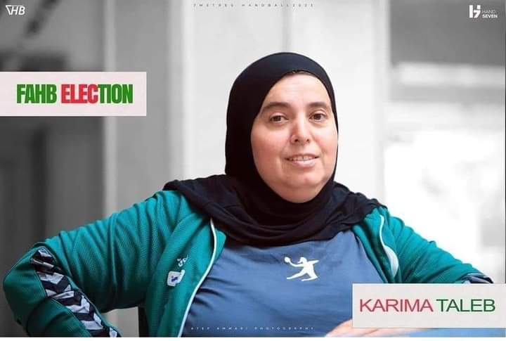 انتخاب كريمة طالب رئيسة للاتحاد الجزائري لكرة اليد
