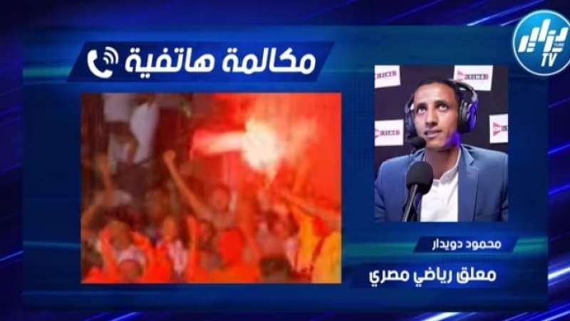 المعلق المصري محمود دويدار لدزاير توب: الجزائر قادرة على احتضان كأس امم افريقيا