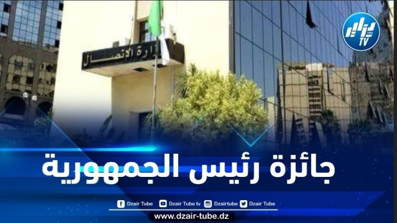 جائزة رئيس الجمهورية للصحفي المحترف… الفئات وشروط المشاركة