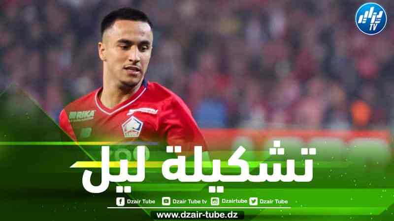 الــــــــتشكيلة الرسمية لنادي ليل ضد ستراسبــــــورغ