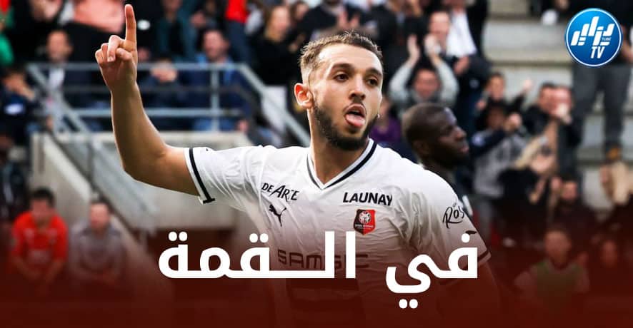 بأرقام رائعة….أمين غويري يبصم على موسم إستثنائي مع رين في الــملاعب الفرنسية!