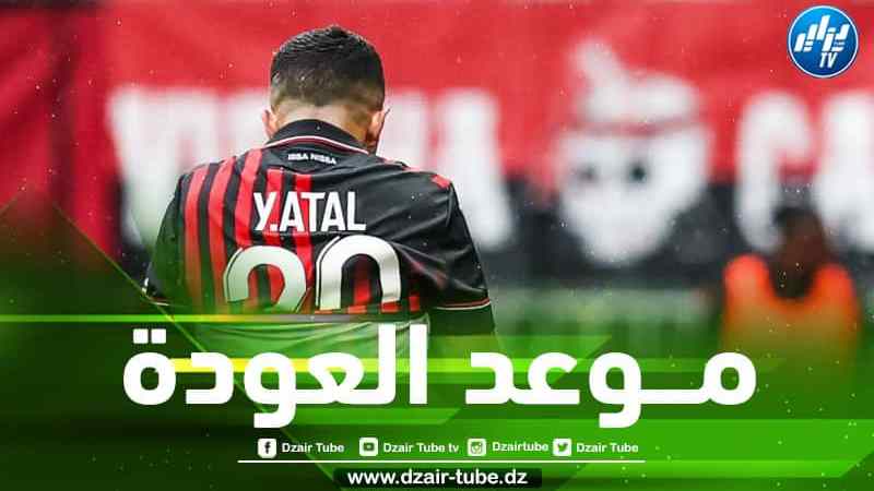 عطال يكشف عن موعد عــــــــــودته من الإصابة