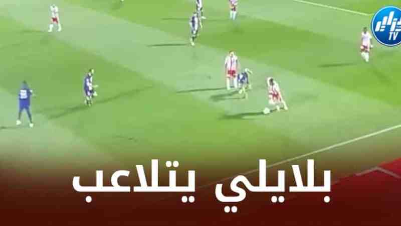 بالــفيديو…بلايلي يتلاعب بالــمغربي أشرف حكيمي و يسقطه أرضا !!