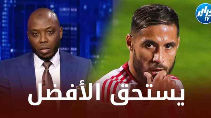 حاتم الطرابلسي نجم منتخب تونس السابق:  “إمكانيات بلايلي أعلى من أجاكسيو وبريست…و مشكلته فمن يدير أعماله”