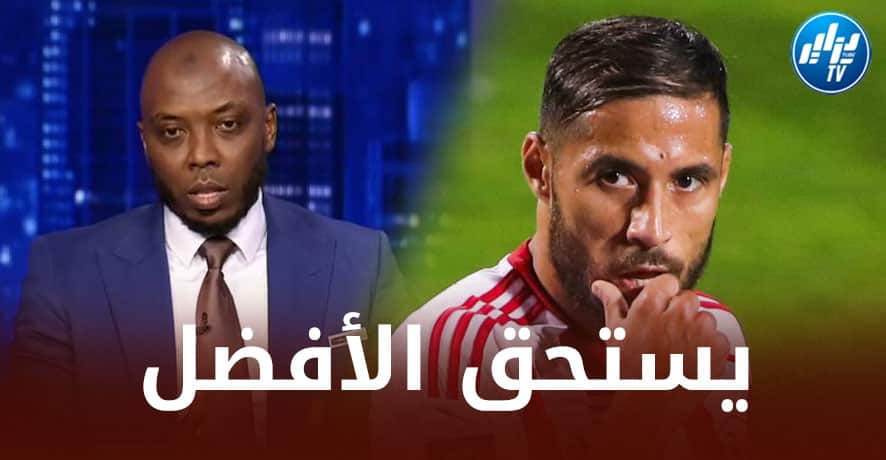 حاتم الطرابلسي نجم منتخب تونس السابق:  “إمكانيات بلايلي أعلى من أجاكسيو وبريست…و مشكلته فمن يدير أعماله”