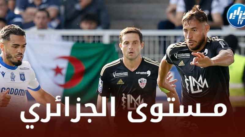 هكذا علق الفــرنسيون على مستوى بلايلي في مباراة أوكســـير
