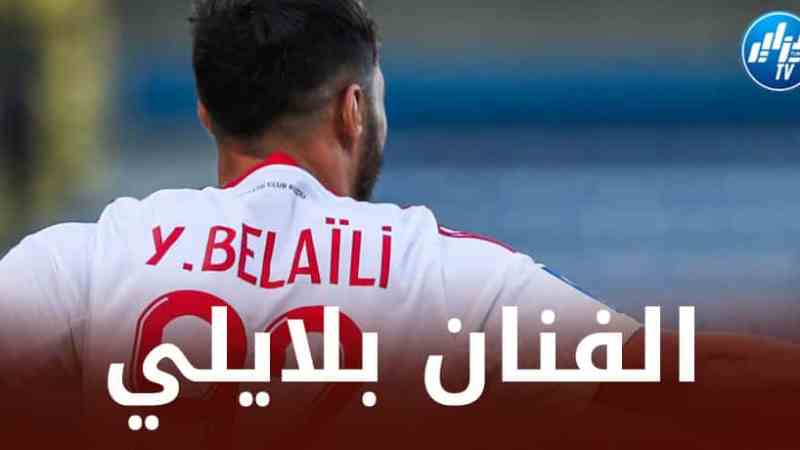مهاجم أجاكسيو : نعرف موهبة يوسف، لقد تمكن من تجاوز الجميع !