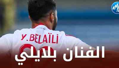 مهاجم أجاكسيو : نعرف موهبة يوسف، لقد تمكن من تجاوز الجميع !