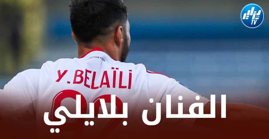 مهاجم أجاكسيو : نعرف موهبة يوسف، لقد تمكن من تجاوز الجميع !