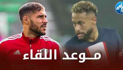 تــوقيت مباراة أجاكسيو و باريس سان جيرمان..و الــقنوات الناقلة