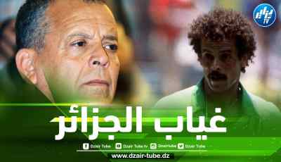 بلومي:” حزين لغياب الخضر عن المونديال والجمهور الجزائري سيساند منتخب قطر”