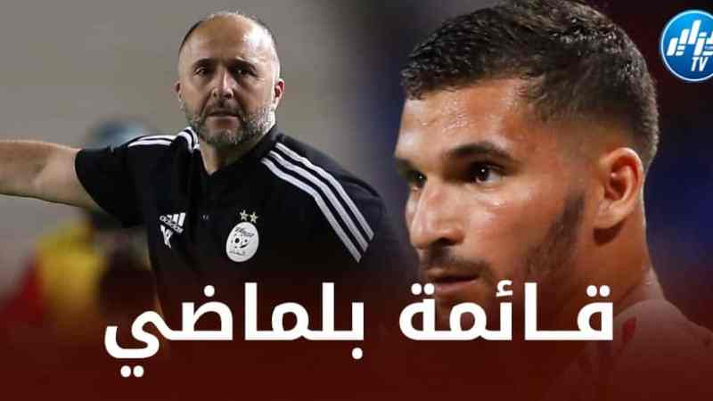 قــائمة المنتخب الجزائري المتوقعة لمباراة الســويد!