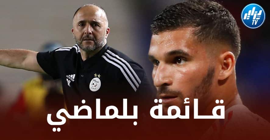قــائمة المنتخب الجزائري المتوقعة لمباراة الســويد!
