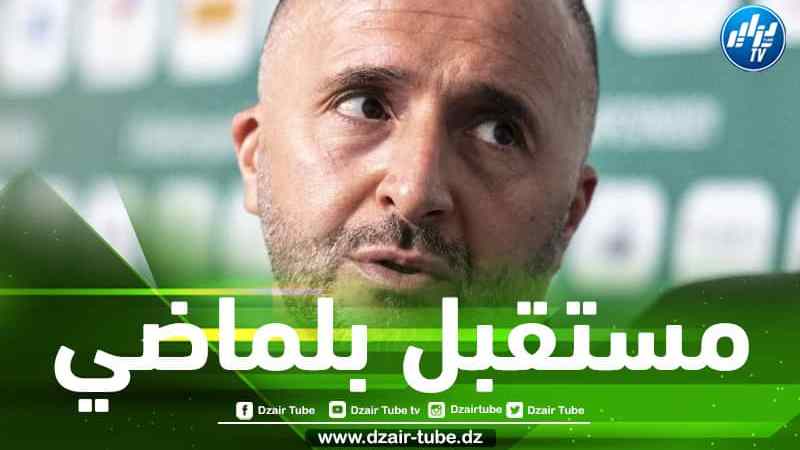 تصريحات زفيزف بخصوص مستقبل بلماضي تصنع الحدث