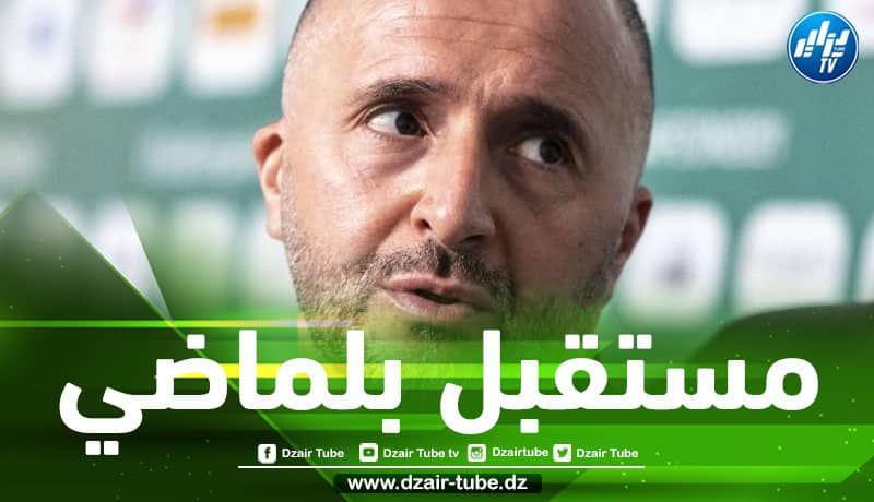 تصريحات زفيزف بخصوص مستقبل بلماضي تصنع الحدث