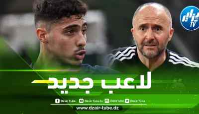 تمهيدا لإستدعاءه للمنتخب الوطني….موهبة أوروبية جديدة تدخل حسابات بلماضي!
