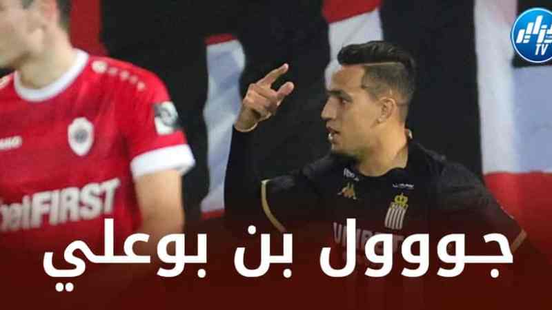 بالــفيديو…نذير بن بوعلي يسجل أولى أهدافه في الدوري البلجيكي