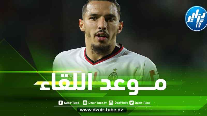 تــــــــــــوقيت مباراة المــيلان و تشيلسي في دوري أبطال أوروبا