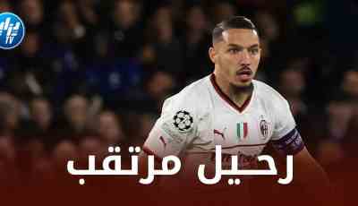 الــلاعب إتفق مبدئيا مع فريق إنجليزي….قبضة حديدية بين ميلان ووكيل أعمال بن ناصر!