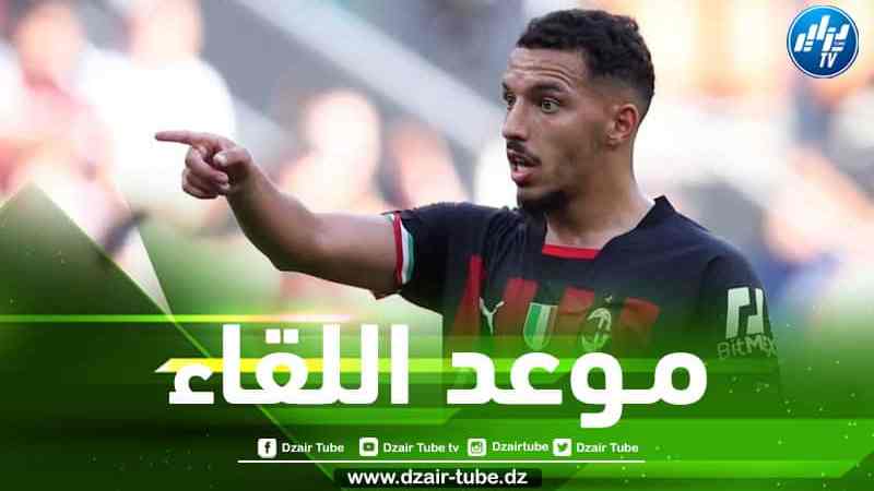 تـــــــــوقيت مباراة الميلان و تشيلسي…و القنوات الناقلة