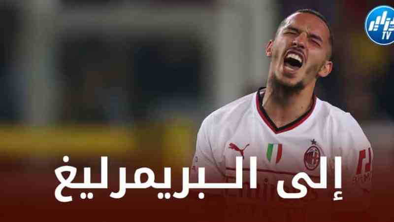 أول خطوة من ”عــملاق البريمرليغ” للتعاقد مع بن ناصر في الــميركاتو الشتوي