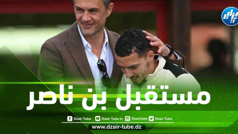 مالديني يصدم أندية البريمرليغ بــخصوص صفقة بن ناصر!
