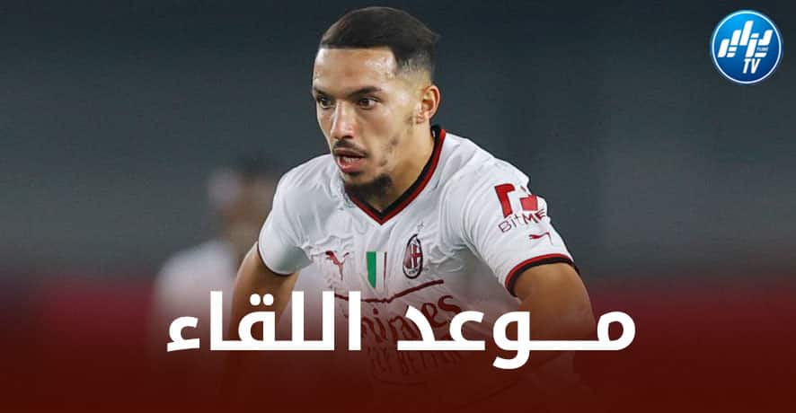 تــوقيت مباراة الميلان و دينامو زغرب…و الــقنوات الناقلة