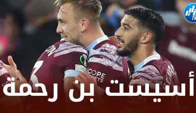 بالــــــفيديو….أسيست بن رحمة ضد ساوثهامبتون