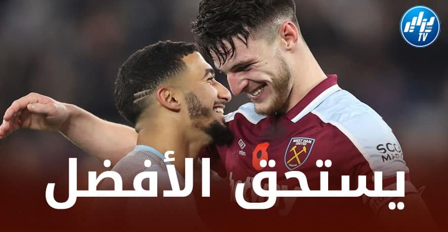 بعد تألقه مؤخرا..مواقع إنجليزية و جماهير ويست هام تقف إلى جانب بن رحمة أمام مدربه مويز!!