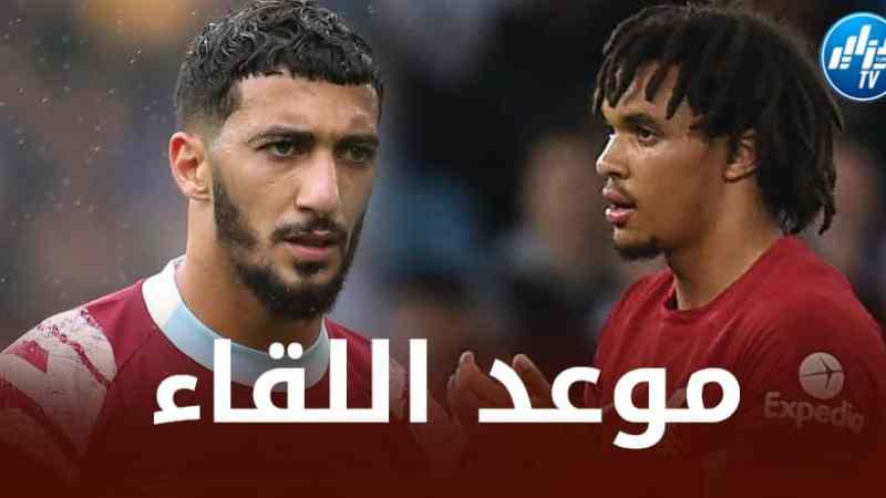 تـــــوقيت مباراة ويست هام و ليفربول…و الـــــقنوات الناقلة