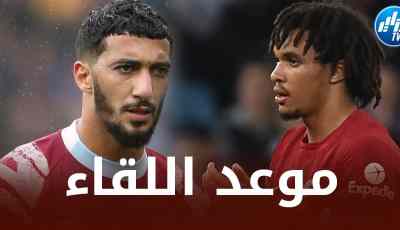 تـــــوقيت مباراة ويست هام و ليفربول…و الـــــقنوات الناقلة