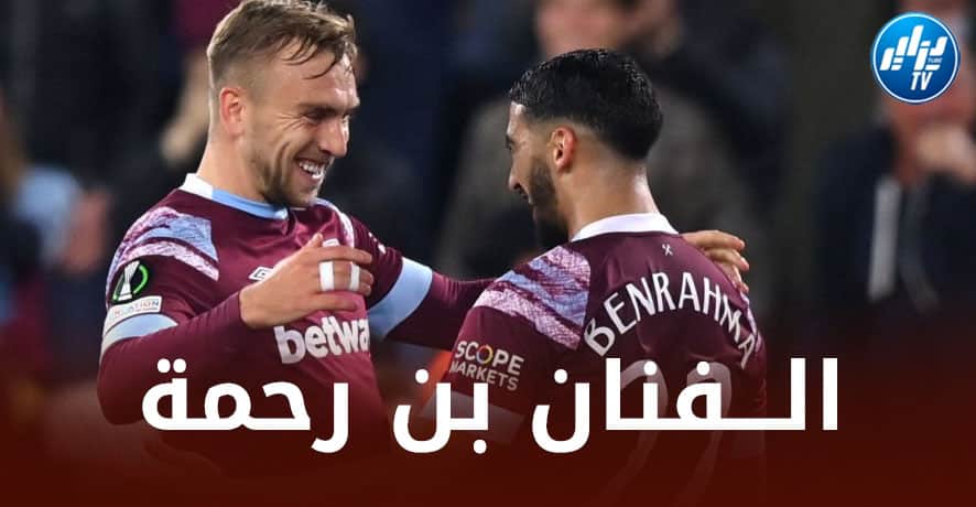 الإنجليزي ”بووين” يــــشيد بمهارات بن رحمة