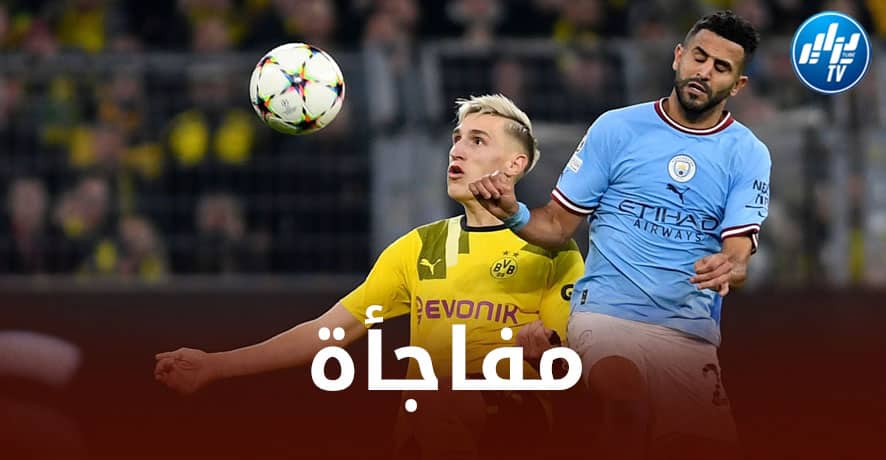 مفاجأة….محرز و السيتي مُتهمان بالتلاعب بنتيجة مباراة ”دورتموند” في دوري أبطال أوروبا !