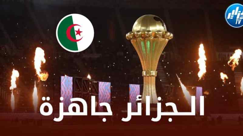رسمـــــــيا…الإتحاد الإفريقي يفتح باب الترشح أمام الدول الراغبة في إحتضان كأس إفريقيا 2025