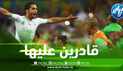 جابو: “مع بوقرة المنتخب المحلي يملك حظوظا كبيرة للتتويج بالشان”
