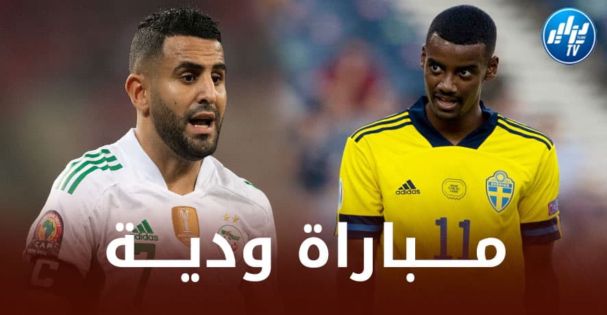 تـــفاصيل مباراة الــجزائر و الــسويد الـــــودية !