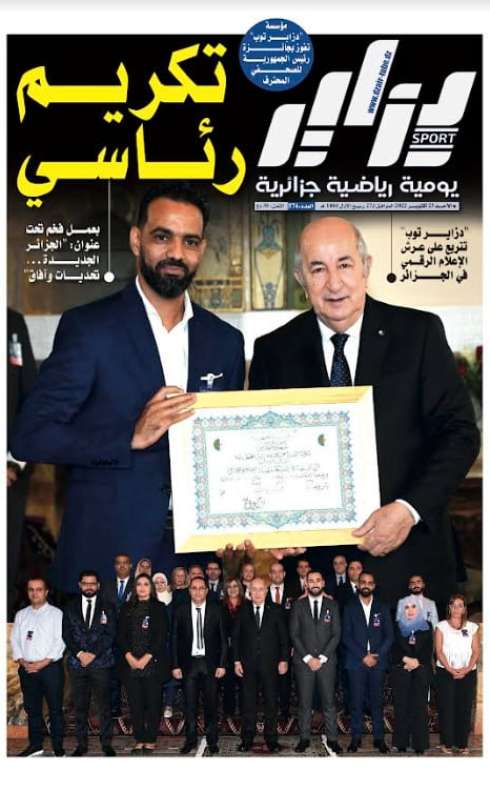 النسخة الورقية لجريدة دزاير سبور ليوم 23 أكتوبر 2022 – العدد 574