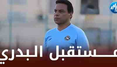 وفاق سطيف….البدري مهدّد بالرحيل  بعد لقاء “الكناري”
