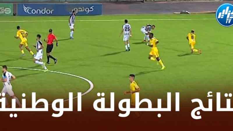 الرابطة الوطنية : شباب بلوزداد بلوزداد يواصل سلسلة الإنتصارات…الوفاق يفوز على الشبيبة و إتحاد خنشلة يطيح بــمولودية بنزرتي للمرة الأولى !