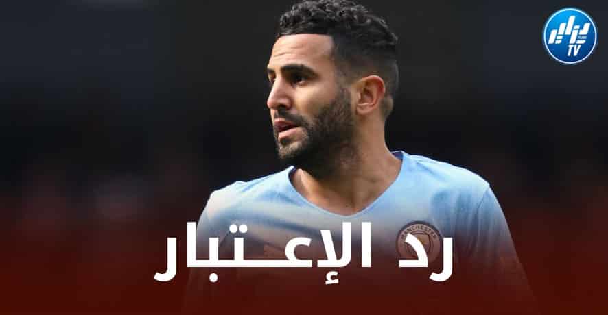 محرز على موعد مع رد الإعتبار!