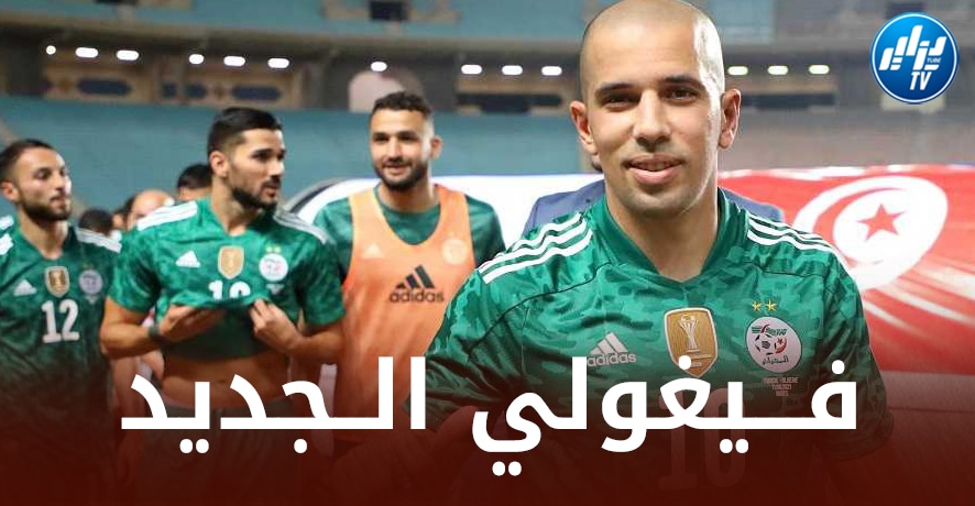 أخيرا….جمال بلماضي يعثر على خليفة فيغولي في الملاعب الأوروبية!