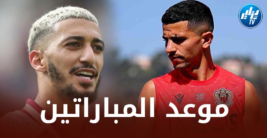 تـــوقيت مباراتي ويست هام …و نيس في الدوري الأوروبي اليوم !